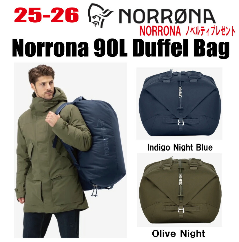 ★2025★ NORRONA（ノローナ）norr・・na 90L Duffel Bag【ステッカー・ノベルティプレゼント】【貨物輸送無料】