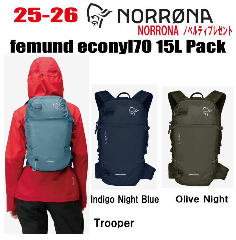 ★2025★ NORRONA（ノローナ）femund econyl70 15L Pack【ステッカー・ノベルティプレゼント】【送料無料】