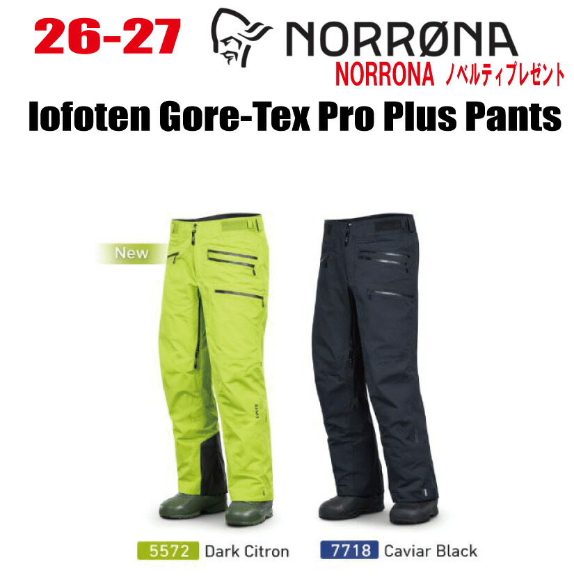 早期取っておく商いもの 2026-2027 NORRONA（ノローナ）lofoten Gore-Tex Pro Plus Pants（ロフォテン ゴアテックス 労働者階級 足し加える ズボン下）大いさ：(M\u0027s)S～XL  【ステッカー・ノベルティプレゼント】【貨物輸送無料】