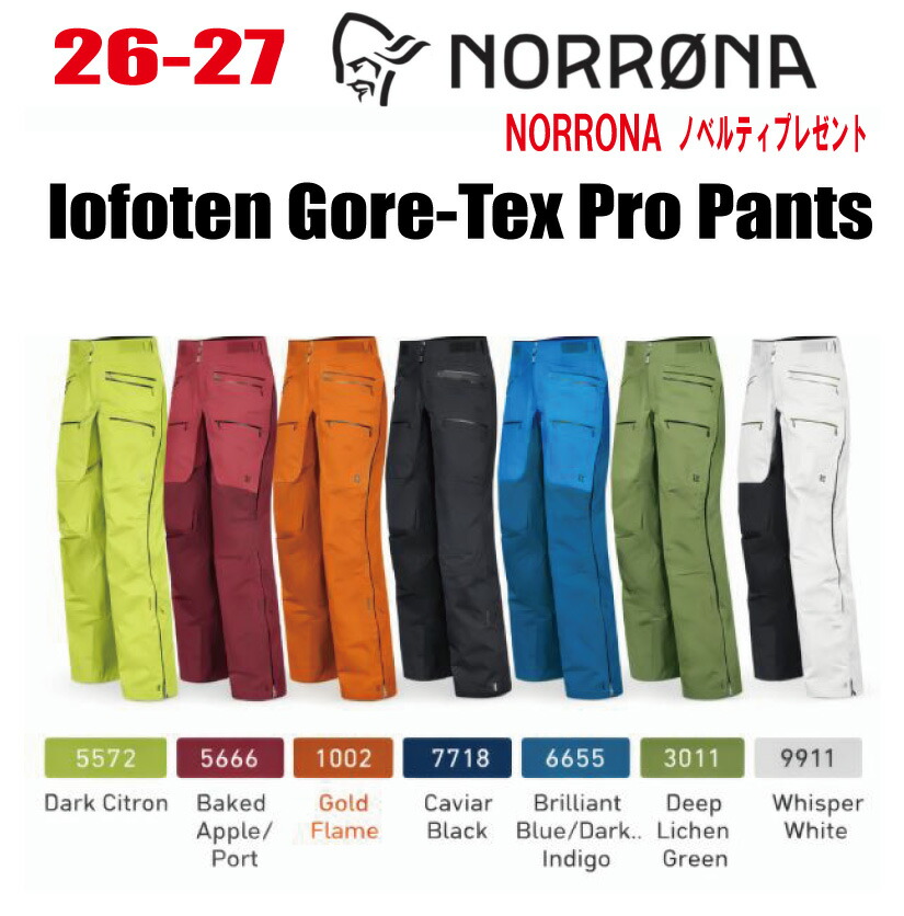 早期取って置く商いもの 2026-2027 NORRONA（ノローナ）lofoten Gore-Tex Pro Pants（ロフォテン ゴアテックス 労働者階級 ズボン下）大きさ：(M\u0027s)S～XL 【ステッカー・ノベルティプレゼント】【貨物輸送無料】