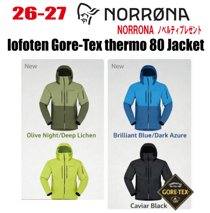 早期予約商品 2026-2027 NORRONA(ノローナ)lofoten Gore-Tex thermo80 Jacket(ロフォテン ゴアテックス サーモ80 ジャケット)サイズ:(M's)S~XXL カラー:【ステッカー・ノベルティプレゼント】【送料無料】