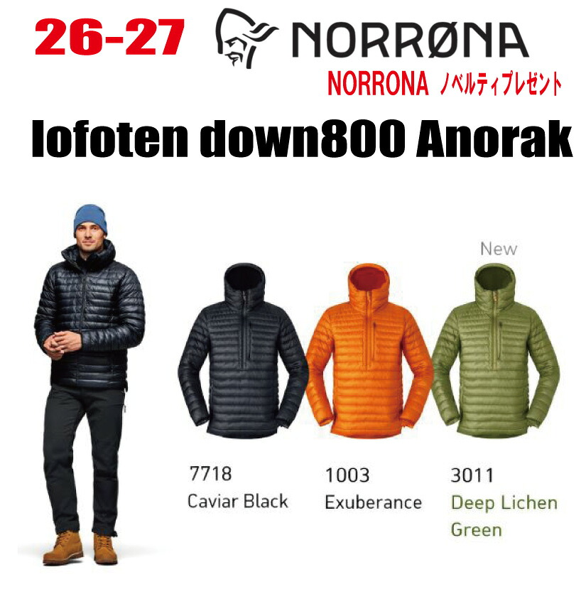 早期取っておく商いもの 2026-2027 NORRONA（ノローナ）lofoten down800 Anorak（ロフォテン 落ち込む８0０ パーカ ）大いさ：(メンズ)S～XL 【ステッカー・ノベルティプレゼント】【貨物輸送無料】