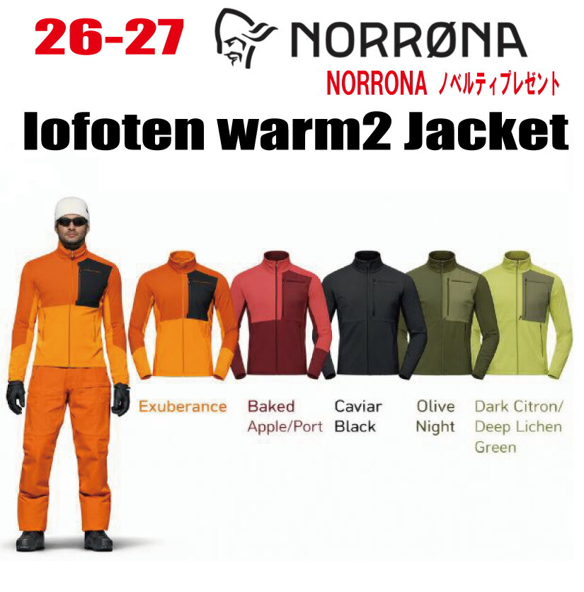 早期取っておく商いもの 2026-2027 NORRONA（ノローナ）lofoten warm2 Jacket（ロフォテン ウォーム2 上衣 ）大きさ：(メンズ)S～XL 【ステッカー・ノベルティプレゼント】【貨物輸送無料】