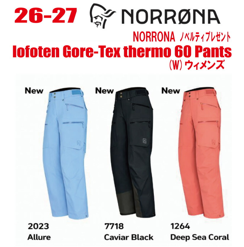 早期取っておく商いもの 2026-2027  NORRONA（ノローナ）lofoten Gore-Tex thermo60 Pants （ロフォテン ゴアテックス サーモ ズボン下）大いさ：(レディース)XS～L 【ステッカー・ノベルティプレゼント】【貨物輸送無料】