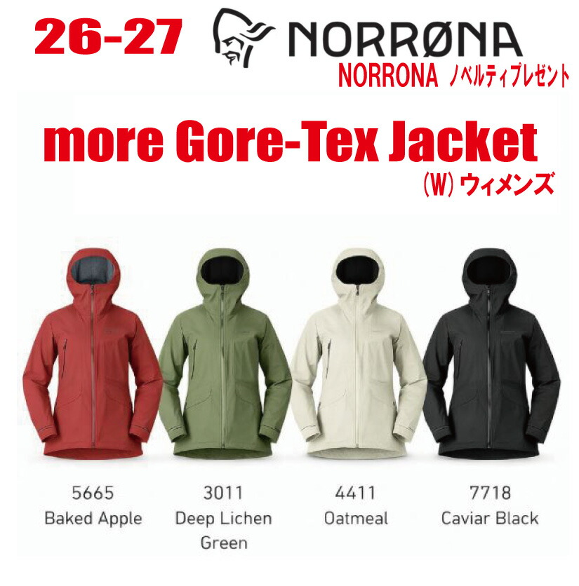 早期取って置く商いもの 2026-2027  NORRONA（ノローナ）More Gore-Tex Jacket  Women\u0027s（ジーメンスレ ゴアテックス 上衣）【ステッカー・ノベルティプレゼント】【貨物輸送無料】