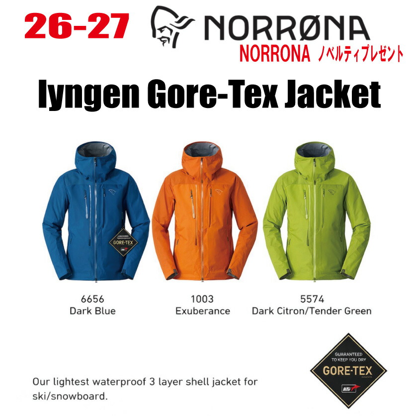 早期予約商品 2026-2027 NORRONA（ノローナ）lyngen Gore-Tex Jacket（リンゲン ゴアテックス ジャケット）サイズ：(メンズ)S～XL【ステッカーノベルティプレゼント】