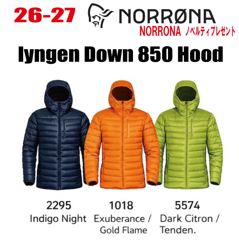 早期予約商品 2026-2027 NORRONA（ノローナ）lyngen down850 Hood（リンゲン　ダウン850　フード)サイズ：メンズ【ステッカー・ノベルティプレゼント】【送料無料】
