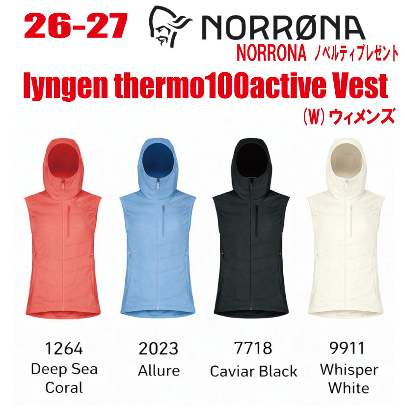 早期予約商品 2026-2027 NORRONA（ノローナ）llyngen thermo100active Vest W's サイズ：レディース【ステッカー・ノベルティプレゼント】【送料無料】