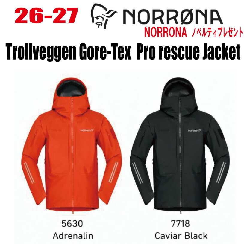 早期取って置く 26-27 NORRONA ノローナ trollveggen Gore-Tex Pro rescue Jacket（トロールヴェゲン ゴアテックス 労働者階級 レスキュー上衣）大きさ：(M\u0027s)S～XL 色つや：2色【ステッカー・ノベルティプレゼント】【貨物輸送無料】