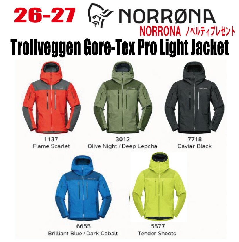 早期取っておく 26-27 NORRONA ノローナ trollveggen Gore-Tex Pro Light Jacket（トロールヴェゲン ゴアテックス 労働者階級 点火装置 上衣）大きさ：(M\u0027s)S～XXL 【ステッカー・ノベルティプレゼント】【貨物輸送無料】