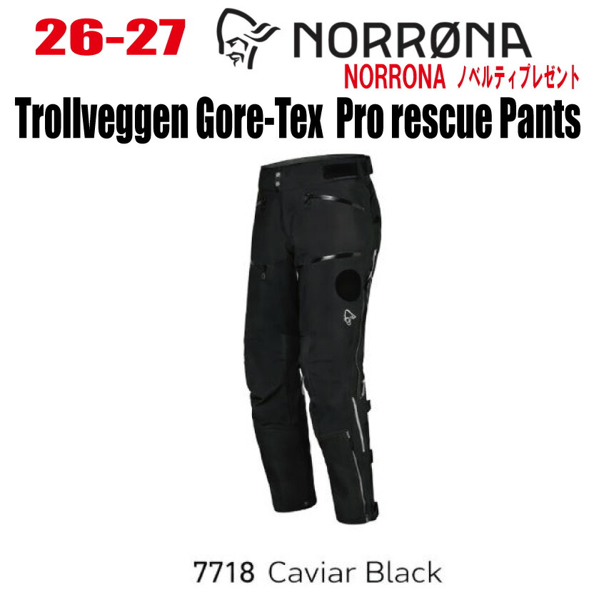 早期予約 26-27 NORRONA ノローナ trollveggen Gore-Tex Pro rescue Pants（トロールヴェゲン ゴアテックス プロ レスキュー）サイズ：(M's)S～XXL カラー：Caviar 【ステッカー・ノベルティプレゼント】【送料無料】