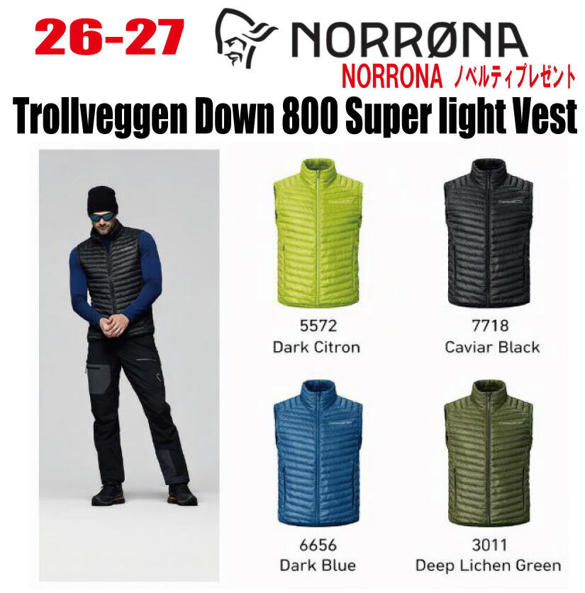 早期予約 26-27 NORRONA（ノローナ）trollveggen superlight down800 Vest（トロールヴェゲン スーパーライト ダウン800ベスト）サイズ：(M's)S～XL【ステッカー・ノベルティプレゼント】【送料無料】