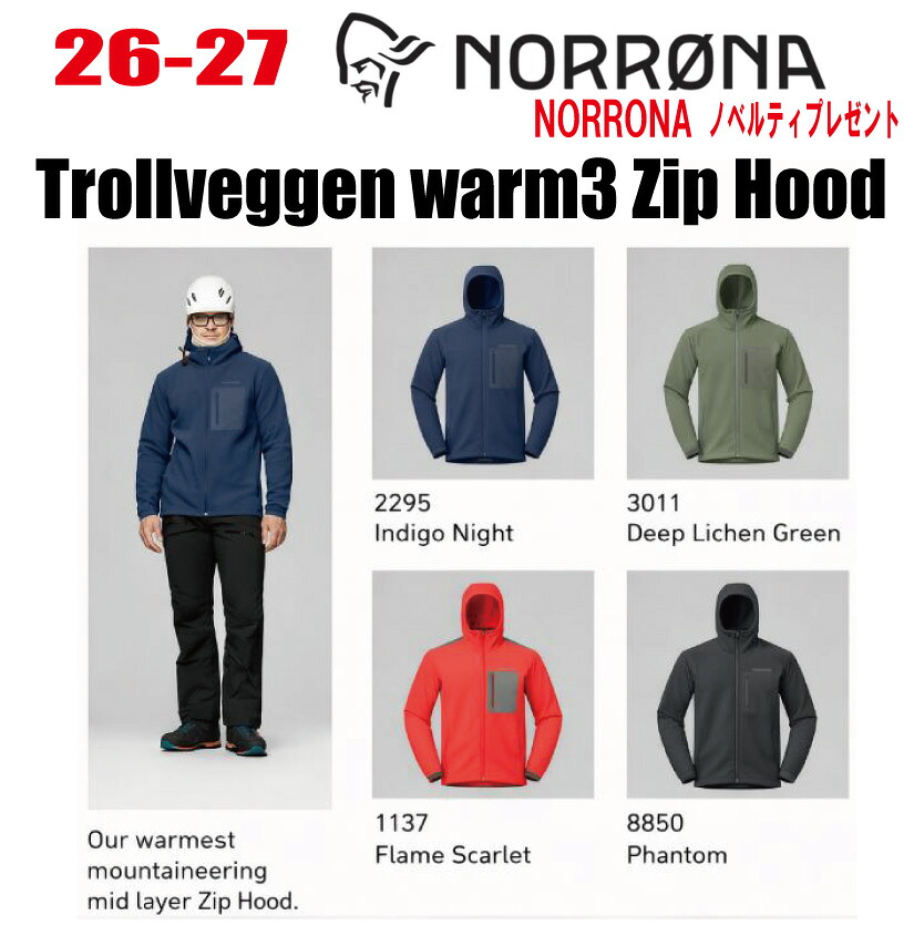 早期予約 26-27 NORRONA ノローナ trollveggen warm3 zip Hood（トロールヴェゲン ウォーム3 ジップ フード）サイズ：(M's)S～XL 【ステッカー・ノベルティプレゼント】【送料無料】｜CAPCELL