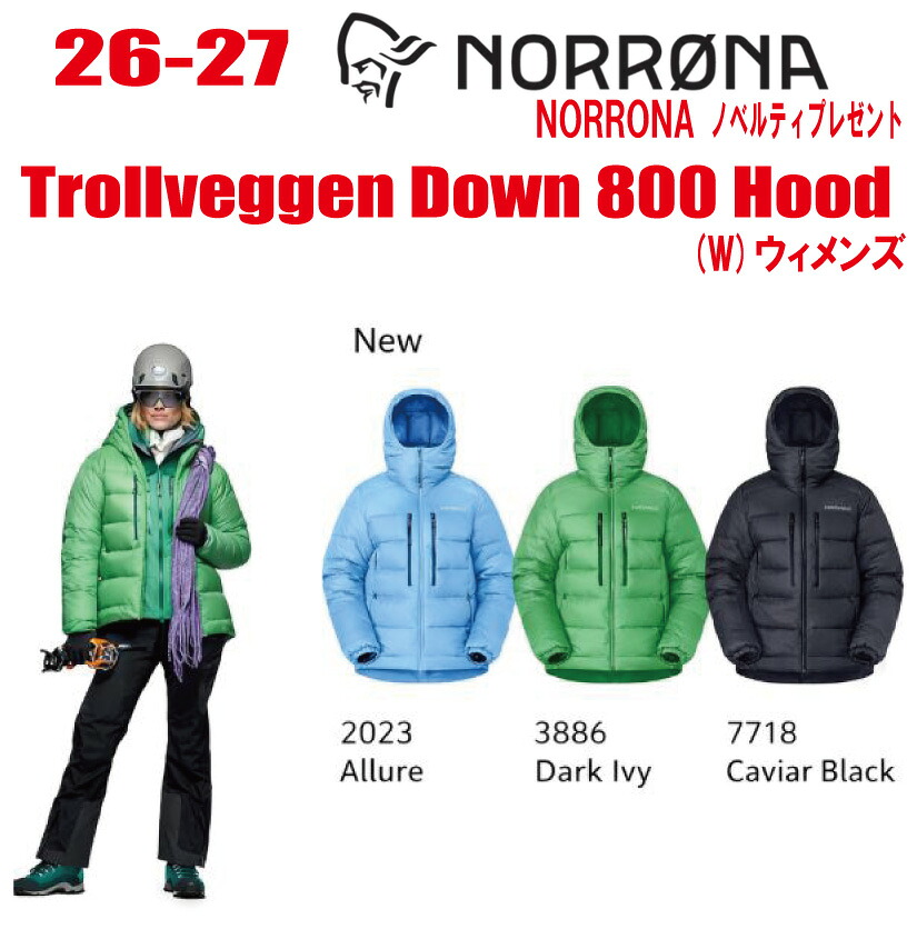 早期予約 26-27 NORRONA ノローナ trollveggen down800 Hood Women's（トロールヴェゲン ダウン800 フード）サイズ：(Women's)XS～L【ステッカー・ノベルティプレゼント】【送料無料】