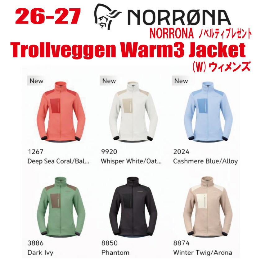 早期予約 26-27 NORRONA ノローナ trollveggen warm3 Jacket（トロールヴェゲン ウォーム3 ジャケット）サイズ：(W's)XS～L 【ステッカー・ノベルティプレゼント】【送料無料】｜CAPCELL