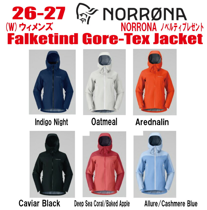 早期予約 26-27 NORRONA ノローナ falketind Gore-Tex Jacket フォルケティン ゴアテックス ジャケット サイズ：レディース【ステッカー・ノベルティプレゼント】【送料無料】 52,140円