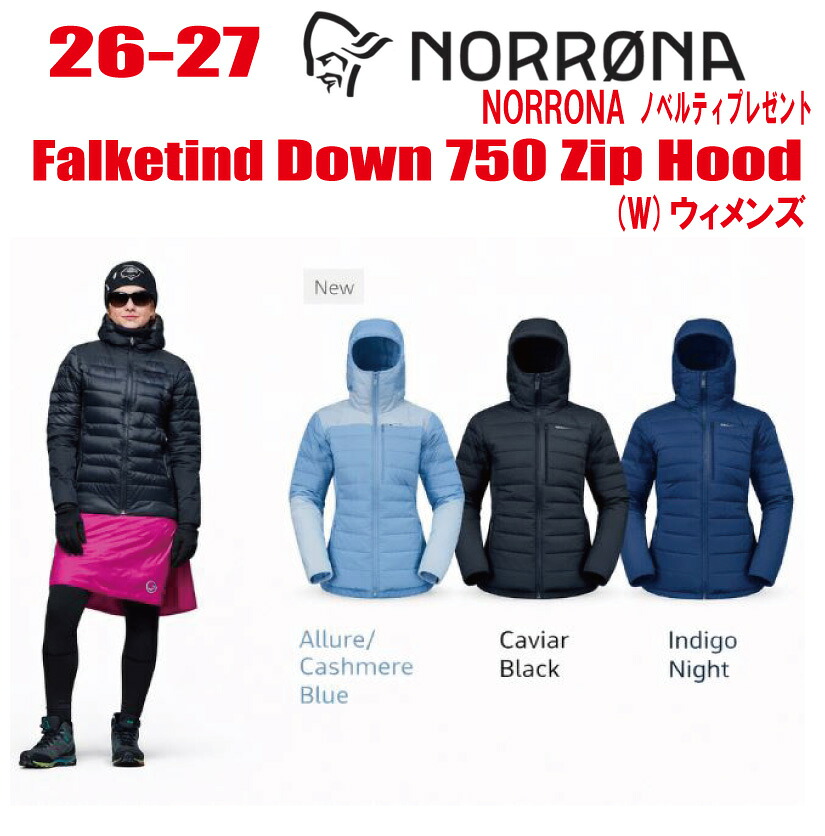 早期取っておく 26-27 NORRONA ノローナ falketind down750 Zip Hood フォルケティン 落ち込む750 ボンネット 大いさ：レディース【ステッカー・ノベルティプレゼント】【貨物輸送無料】