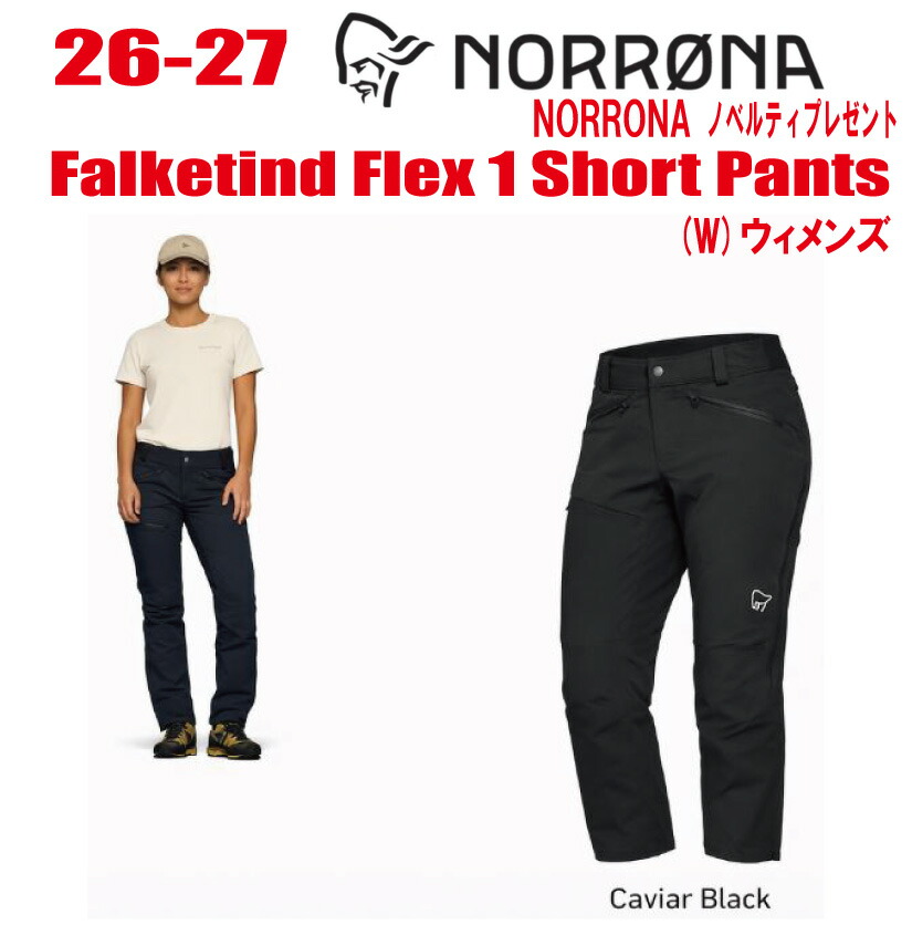早期予約 26-27 NORRONA ノローナ falketind flex1 short Pants フレックス 1 パンツ ショート サイズ：レディース　XS～XL【ステッカー・ノベルティプレゼント】【送料・代引手数料無料】