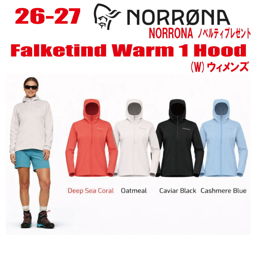 早期予約 26-27 NORRONA ノローナ falketind warm1 Hood W's フォルケティン ウォーム1 フード サイズ:ウィメン【ステッカー・ノベルティプレゼント】【送料無料】