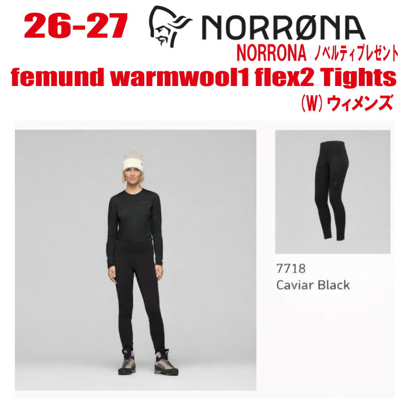 早期取っておく商いもの 26-27 NORRONA ノローナ femund warmwool1 flex2 Tights  大いさ：レディース【ステッカー・ノベルティプレゼント】【貨物輸送無料】 ウィンタースポーツ-スポーツ・アウトドア