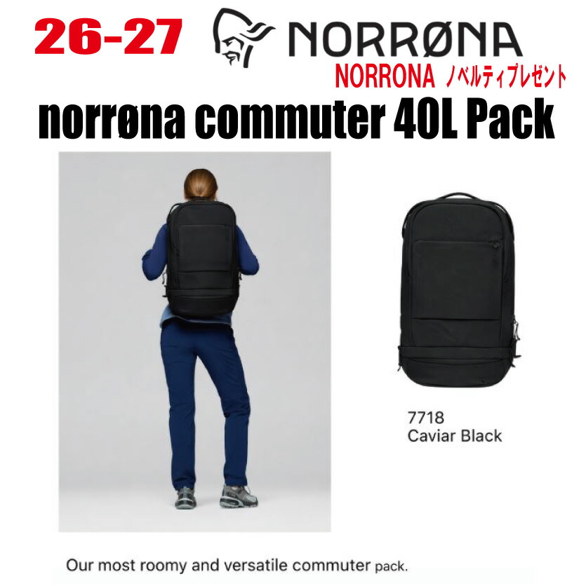 早期取っておく 26-27 NORRONA（ノローナ）norr・・na commuter 40L Pack【ステッカー・ノベルティプレゼント】【貨物輸送無料】 スポーツ・アウトドア-ジャケット