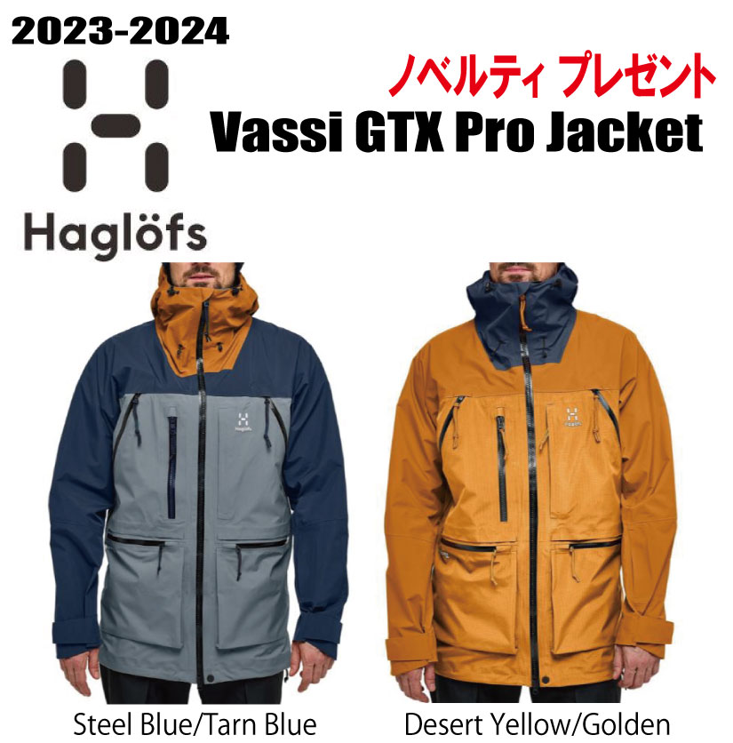 楽天市場】☆23-24モデル☆ HAGLOFS VASSI GTX JACKET MEN 楽天市場】☆23-24モデル☆ HAGLOFS VASSI GTX JACKET MEN