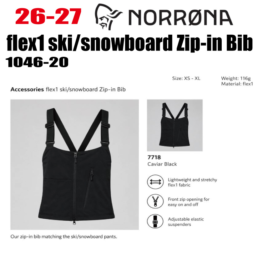 早期予約 26-27 NORRONA ノローナ Accessories flex1 ski/snowboard Zip-in Bib W's レディース 1046-20【ステッカー・ノベルティプレゼント】【送料無料】|CAPCELL