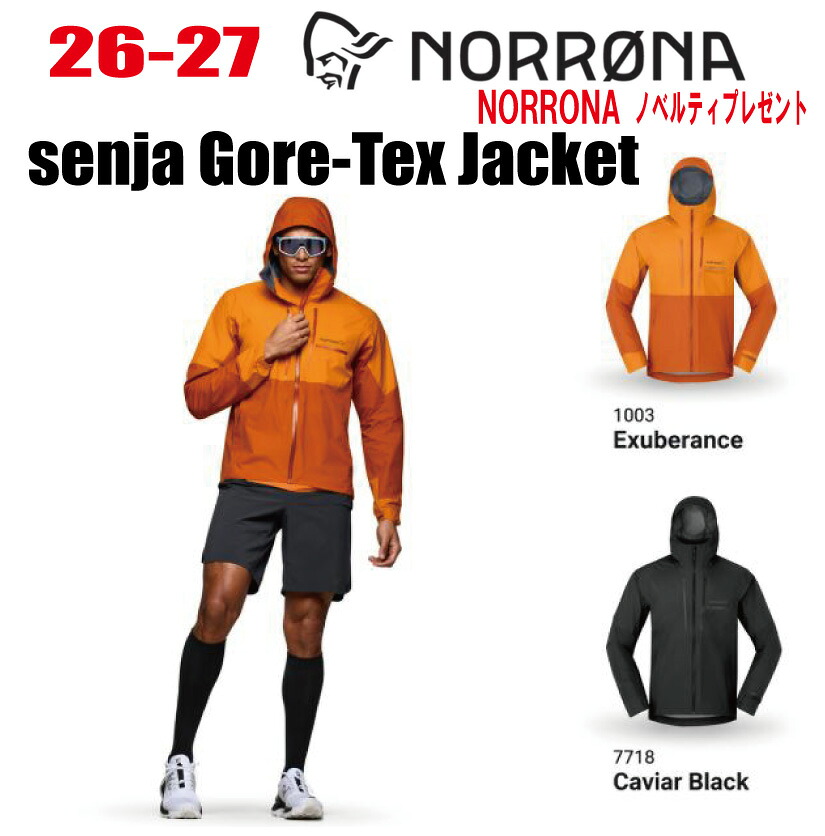 早期予約 26-27 NORRONA ノローナ senja Gore-Tex Jacket セーニャ ゴアテックス ジャケット サイズ:メンズ 【ステッカー・ノベルティプレゼント】【送料無料】|CAPCELL