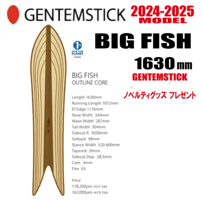 T※プロフ必読 専用gentemstick fly fisk 164 2324-8-chopsticks-62-flyfisk.