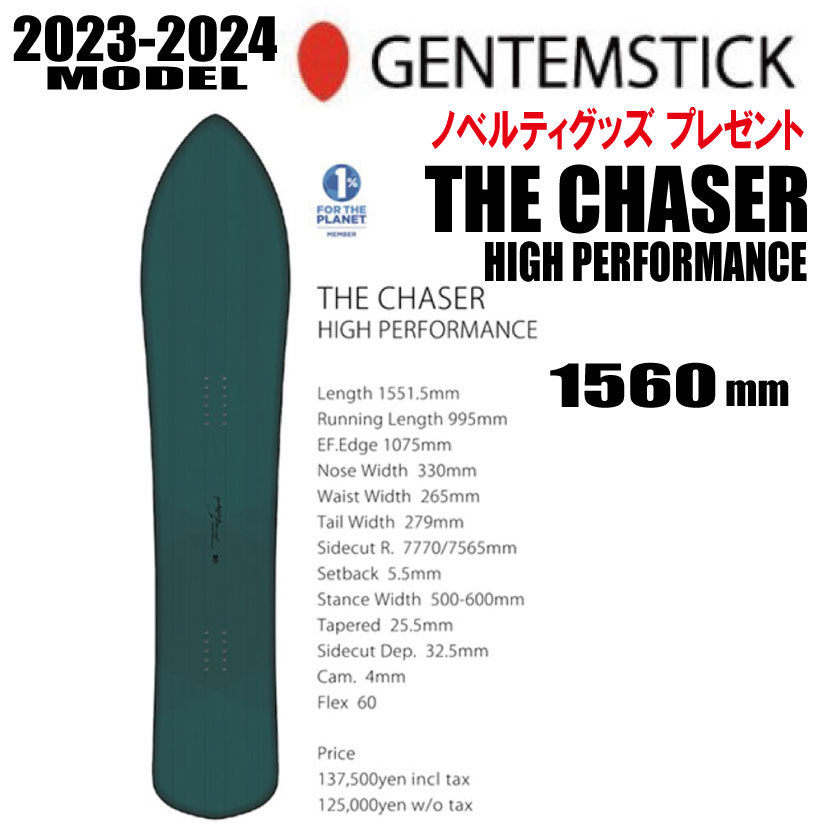 楽天市場】即納可能☆23-24モデル☆GENTEMSTICK（ゲンテンスティック