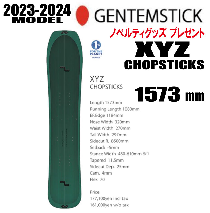 楽天市場】24-25 GENTEMSTICK ゲンテンスティック スノーボード