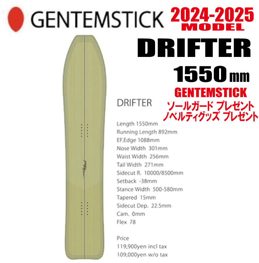 楽天市場】☆24-25モデル☆GENTEMSTICK（ゲンテンスティック）TITI 118