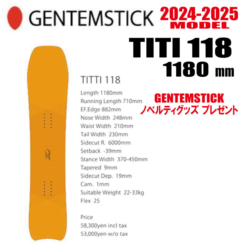 gentemstick Jalka 125  ゲンテンスティク 予約商品] 25-26 GENTEMSTICK JALKA 125 125.8cm ヤルカ