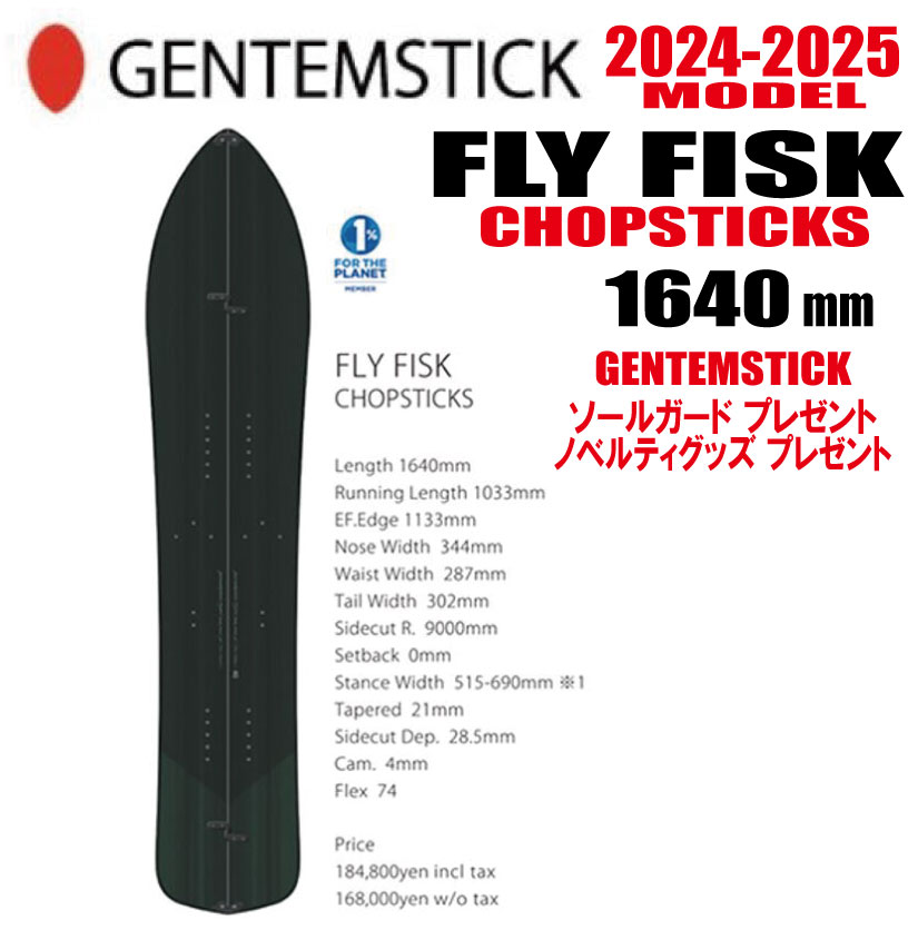楽天市場】24-25 GENTEMSTICK ゲンテンスティック スノーボード THE