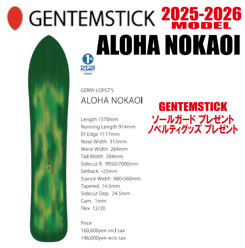 楽天市場】☆2023-2024☆GENTEMSTICK ゲンテンスティック K2