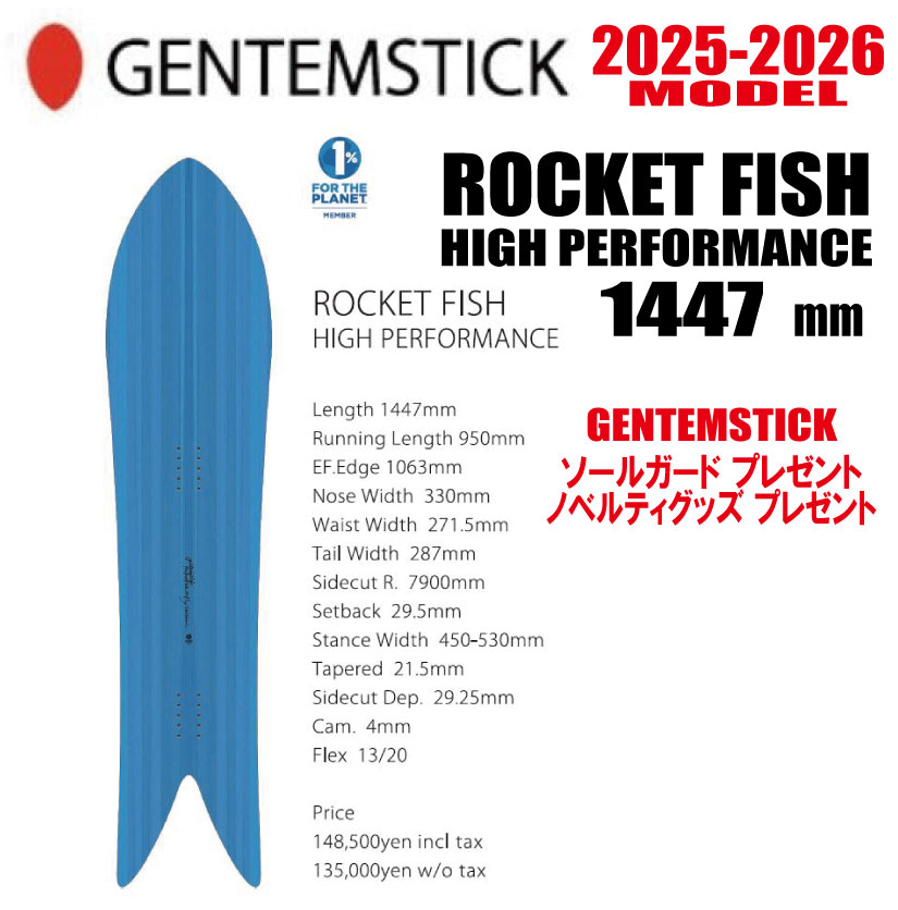 楽天市場】☆23-24モデル☆GENTEMSTICK（ゲンテンスティック） LOHI