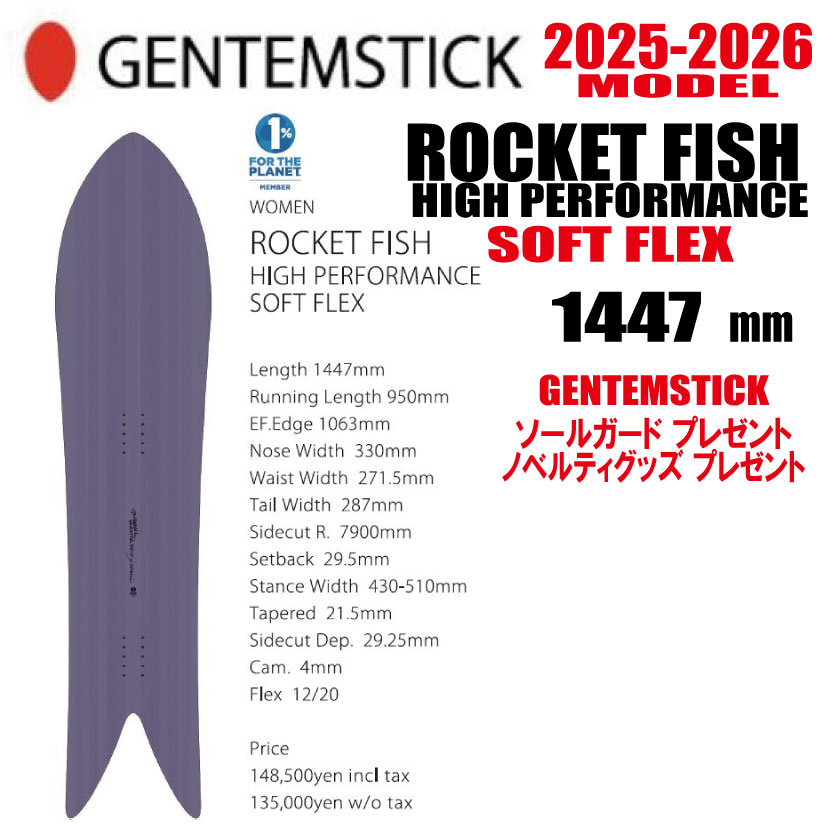 楽天市場】☆23-24モデル☆GENTEMSTICK（ゲンテンスティック） LOHI