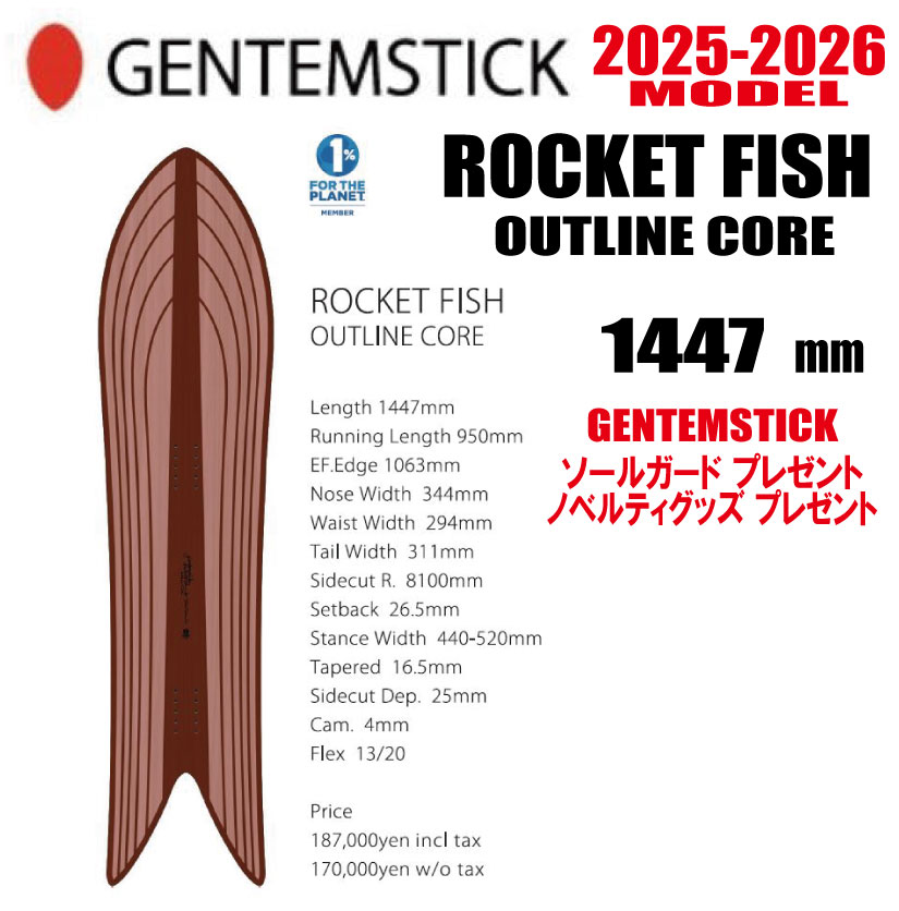 楽天市場】☆24-25モデル☆GENTEMSTICK（ゲンテンスティック）ROCKET