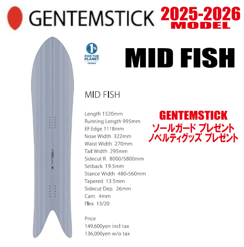 楽天市場】☆24-25モデル☆GENTEMSTICK（ゲンテンスティック）ROCKET