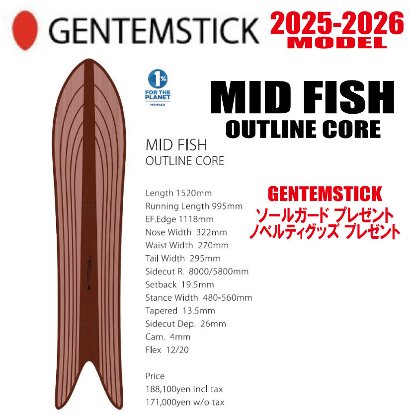楽天市場】☆25-26モデル☆GENTEMSTICK（ゲンテンスティック） SUPER