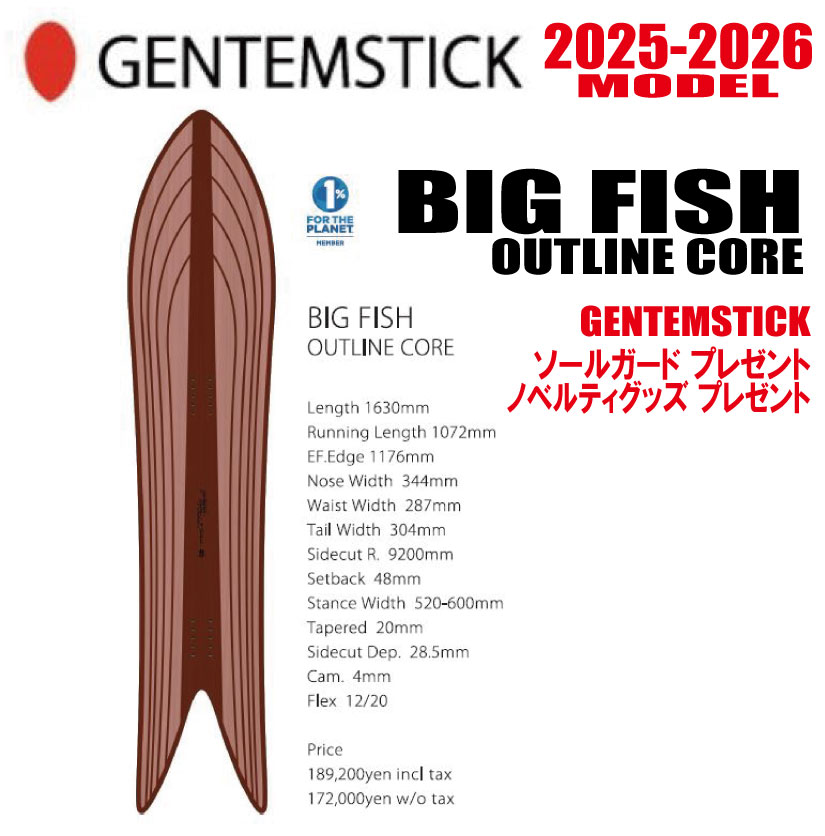 gentemstick super fish 176センチ 楽天市場】25-26 GENTEMSTICK SUPER FISH 176cm ゲンテンスティック