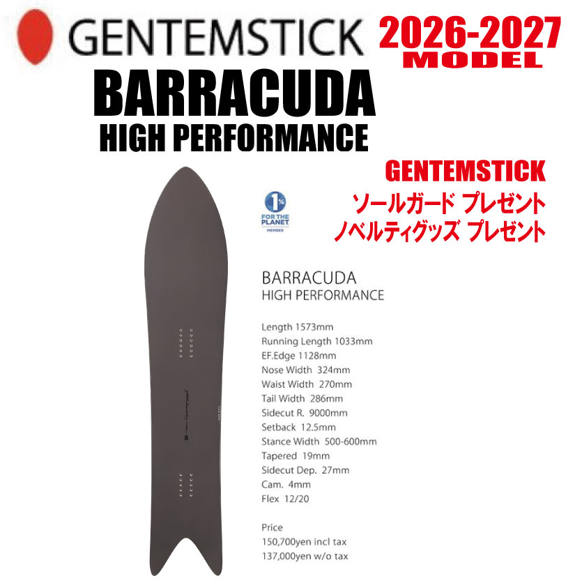早期取って置く 26-27ひな形 GENTEMSTICK（ゲンテンスティック） BARRACUDA HIGH PERFORMANCE 157  大きさ：157 【選べる排他的権利2点差し上げ物】【貨物輸送無料】（※北海道・沖縄/離島は貨物輸送別）