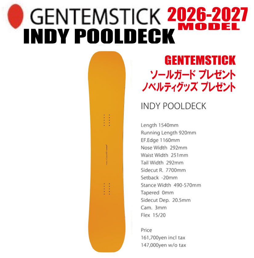 早期取っておく 26-27真似形 GENTEMSTICK（ゲンテンスティック）INDY POOLDECK 154  大いさ：154【選べる排他的権利2点差し上げ物】【貨物輸送無料】（※北海道・沖縄/離島は貨物輸送別）