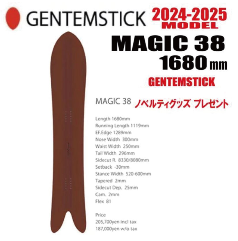 楽天市場】即納可能☆24-25モデル☆GENTEMSTICK（ゲンテン
