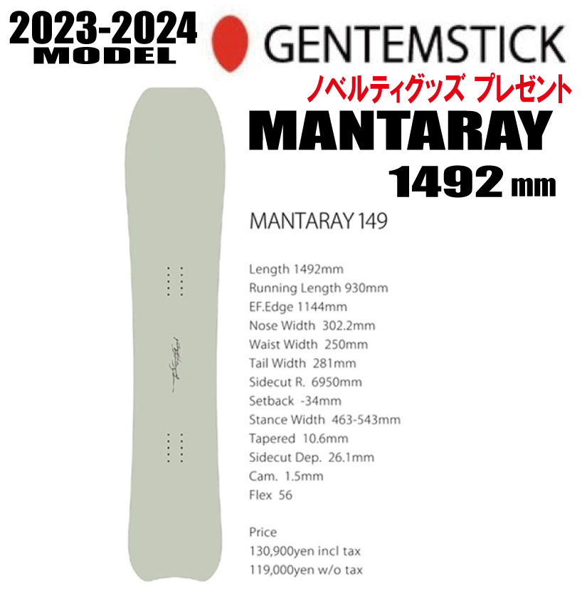 2種類選べる ゲンテン スティック mantaray gentemstick 最終値下げ