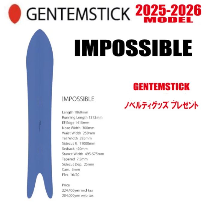 楽天市場】GENTEMSTICK ゲンテンスティック スノーボード ネオプレーン