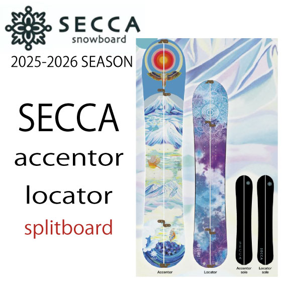 ★25-26 ★ SECCA（セッカ）Locator Splitboard（ロケイター)【オリジナルエッジカバー】【ステッカー差し上げ物】【チューンサービス】【ショートビスサービス】【貨物輸送無料】（※北海道/沖縄/離島は貨物輸送別）大きさ：155
