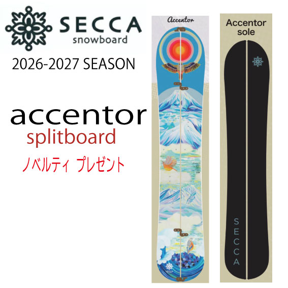 早期取っておく 26-27真似形 SECCA（セッカ）Accentor Splitboard  （アク真っただ中)【オリジナルエッジカバー】【ステッカー差し上げ物】【チューンサービス】【ショートビスサービス】【貨物輸送無料】（※北海道/沖縄/離島は貨物輸送別）大いさ：151