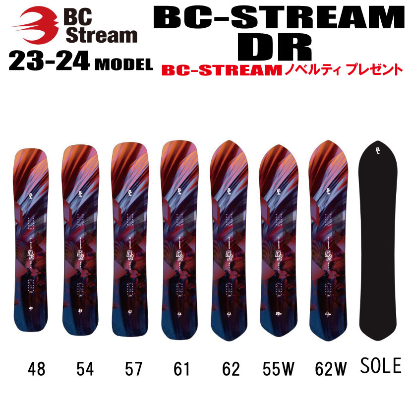 ☆23-24モデル☆BC STREAM（ビーシーストリーム）RIDERS'SPEC DR