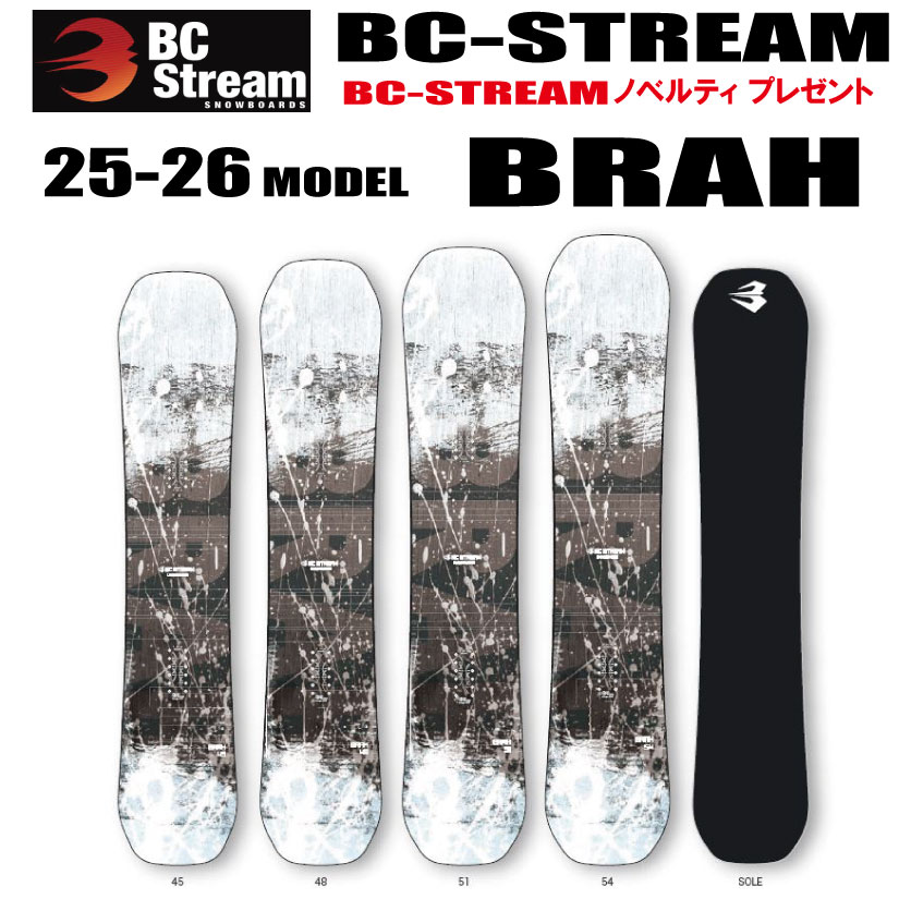 楽天市場】即納可能☆24-25モデル☆BC STREAM（ビーシー